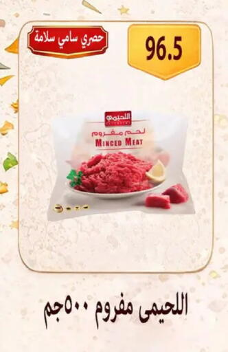 available at Hyper Samy Salama Sons in Egypt - Cairo