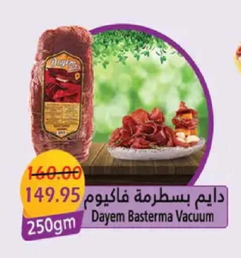 available at Bashayer hypermarket in Egypt - Cairo