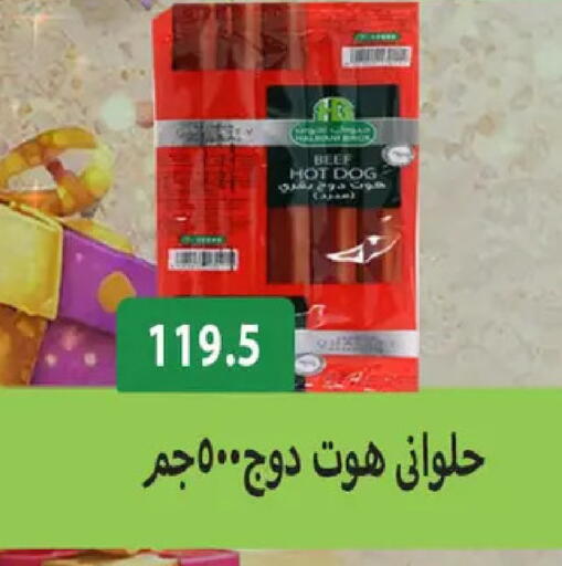 available at Hyper Samy Salama Sons in Egypt - Cairo