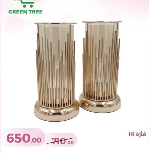 available at جرين تري هايبرماركت - سوهاج in Egypt - القاهرة