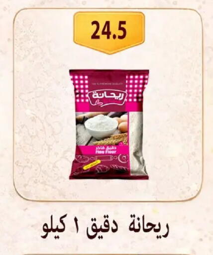 available at Hyper Samy Salama Sons in Egypt - Cairo