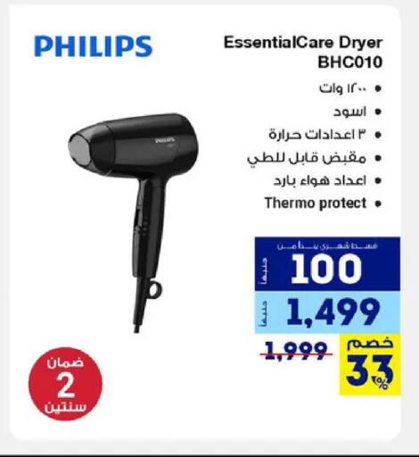 available at راية ميجا ستور in Egypt - القاهرة