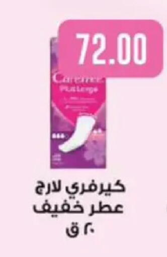 available at ابا ماركت in Egypt - القاهرة