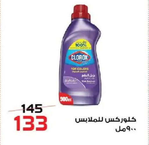 available at  Zahran Market in Egypt - Cairo