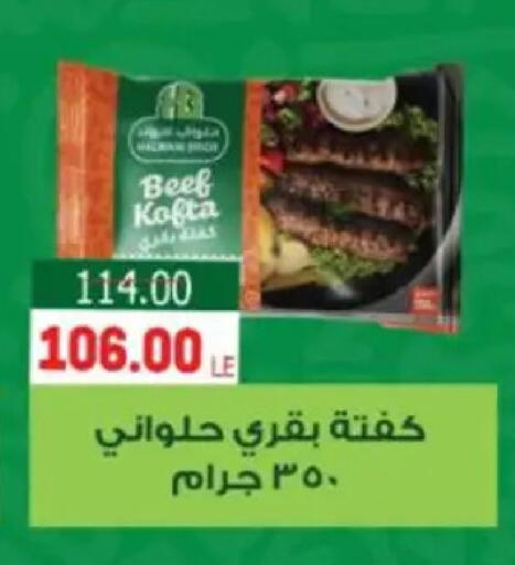 available at Galhom Market in Egypt - Cairo