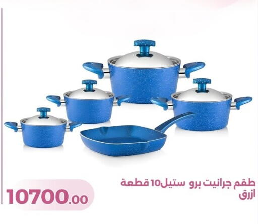 available at جرين تري هايبرماركت - سوهاج in Egypt - القاهرة