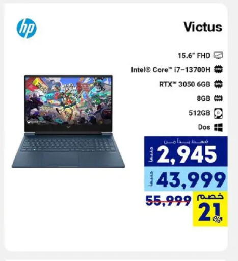 available at راية ميجا ستور in Egypt - القاهرة