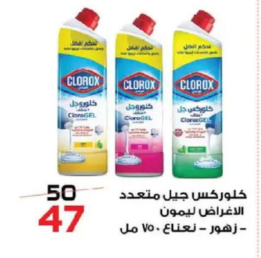 available at  Zahran Market in Egypt - Cairo