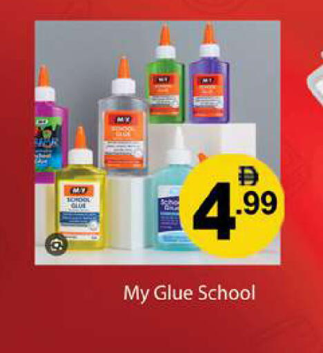 available at جلف هايبرماركت ذ.م.م in الإمارات العربية المتحدة , الامارات - رَأْس ٱلْخَيْمَة