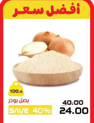 available at  Zahran Market in Egypt - Cairo