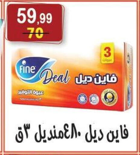 available at Hyper Eagle in Egypt - Cairo