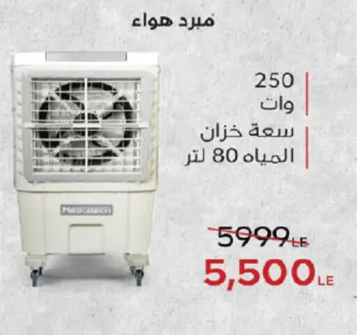 available at هايبر وان in Egypt - القاهرة