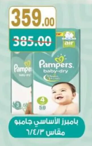 available at Galhom Market in Egypt - Cairo