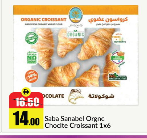 available at الأسواق هايبرماركت in الإمارات العربية المتحدة , الامارات - رَأْس ٱلْخَيْمَة