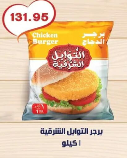 available at Bashayer hypermarket in Egypt - Cairo