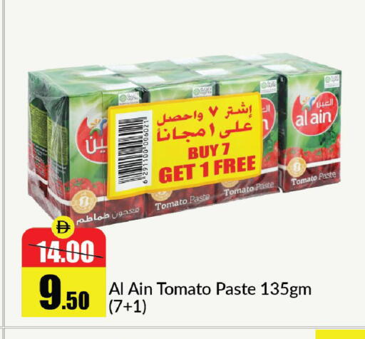 Tomato available at الأسواق هايبرماركت in الإمارات العربية المتحدة , الامارات - رَأْس ٱلْخَيْمَة