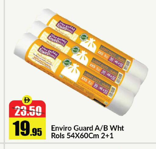 available at الأسواق هايبرماركت in الإمارات العربية المتحدة , الامارات - رَأْس ٱلْخَيْمَة