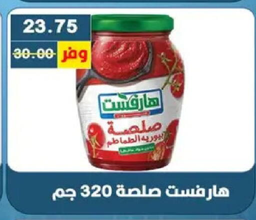 available at بشاير هايبرماركت in Egypt - القاهرة