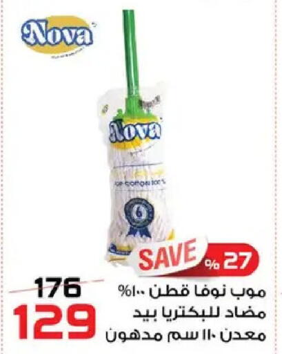 available at  Zahran Market in Egypt - Cairo