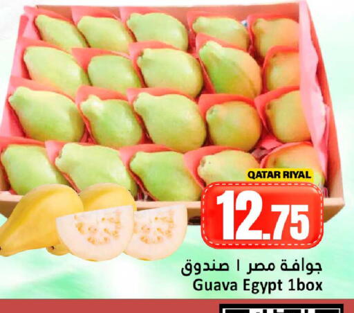 Guava from Qatar Egypt available at دانة هايبرماركت in قطر - الريان