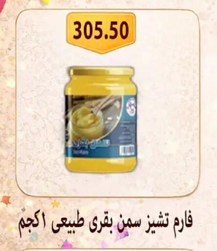 available at Hyper Samy Salama Sons in Egypt - Cairo