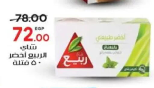 available at Galhom Market in Egypt - Cairo