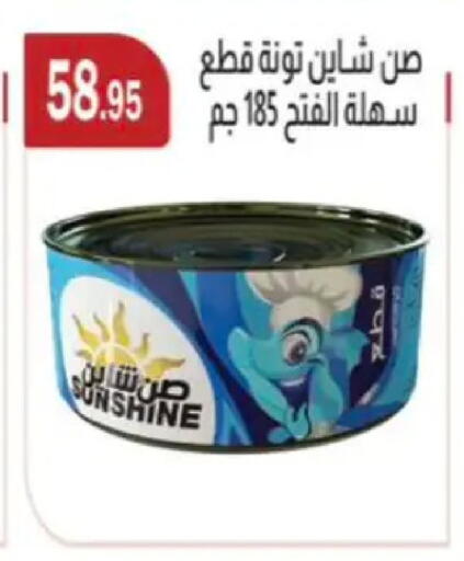 available at ابا ماركت in Egypt - القاهرة