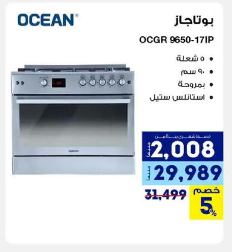 available at راية ميجا ستور in Egypt - القاهرة