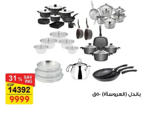 available at فتح الله in Egypt - القاهرة