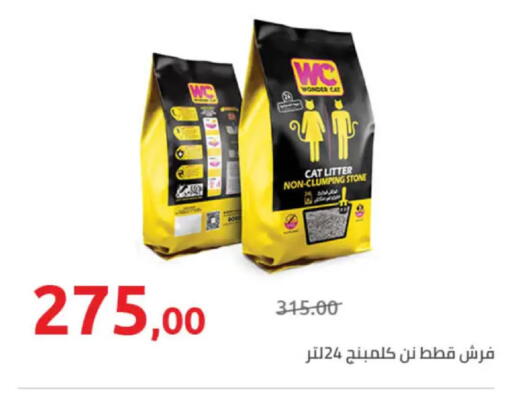 available at هايبر وان in Egypt - القاهرة