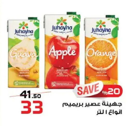 Guava Apple Orange available at  Zahran Market in Egypt - Cairo