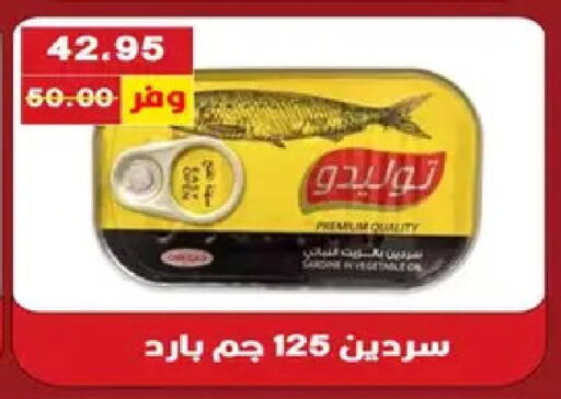 available at بشاير هايبرماركت in Egypt - القاهرة