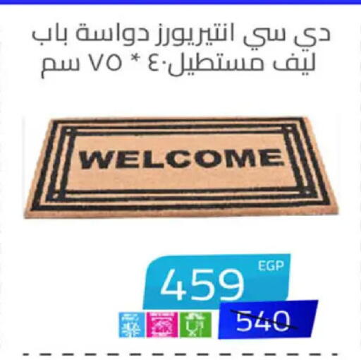 available at هايبر وان in Egypt - القاهرة