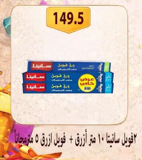 available at Hyper Samy Salama Sons in Egypt - Cairo