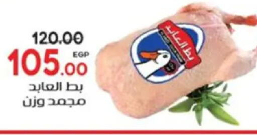 available at Galhom Market in Egypt - Cairo