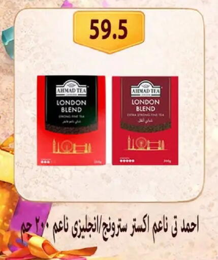 available at Hyper Samy Salama Sons in Egypt - Cairo