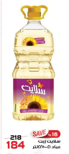 available at  Zahran Market in Egypt - Cairo