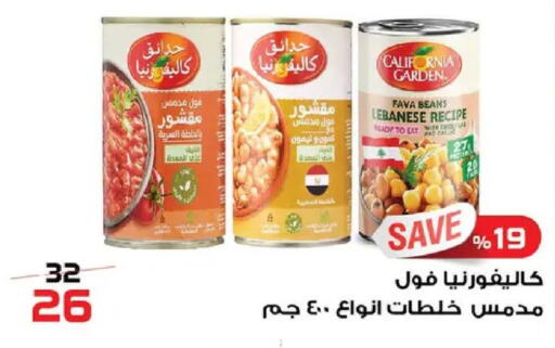 available at  Zahran Market in Egypt - Cairo