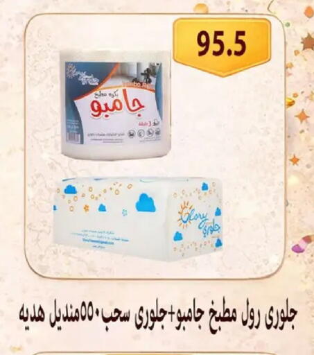 available at Hyper Samy Salama Sons in Egypt - Cairo