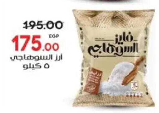 available at Galhom Market in Egypt - Cairo