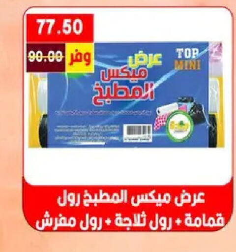 available at Bashayer hypermarket in Egypt - Cairo