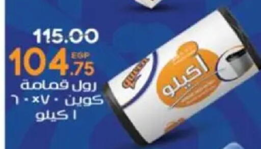 available at Galhom Market in Egypt - Cairo