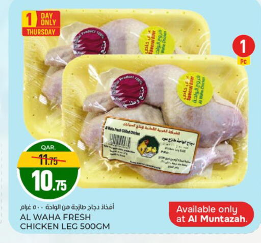 available at Paris Hypermarket in Qatar - Al Rayyan
