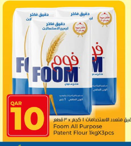 available at Paris Hypermarket in Qatar - Doha