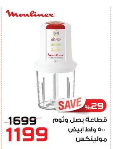 available at  Zahran Market in Egypt - Cairo