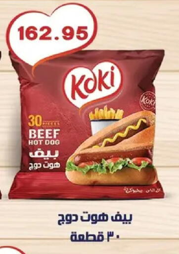 available at بشاير هايبرماركت in Egypt - القاهرة