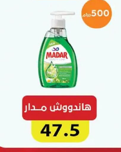 available at Hyper Samy Salama Sons in Egypt - Cairo