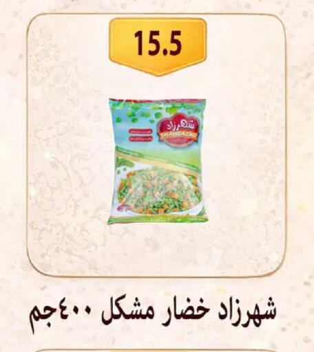 available at Hyper Samy Salama Sons in Egypt - Cairo