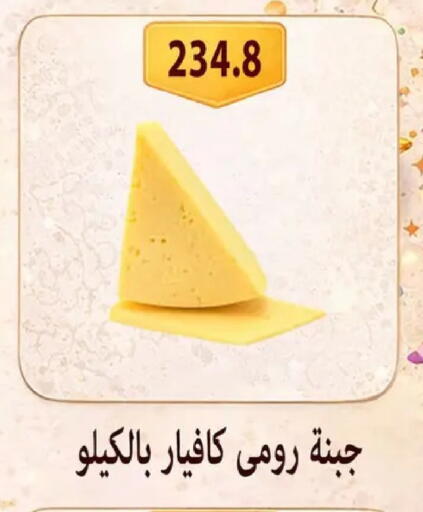 available at هايبر سامي سلامة وأولاده in Egypt - القاهرة