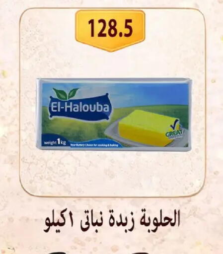 available at Hyper Samy Salama Sons in Egypt - Cairo